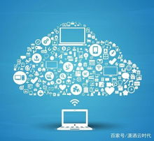 云計算 定義、作用及數據處理服務