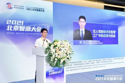 AI安全與產業治理論壇正式召開 共話人工智能安全可控發展