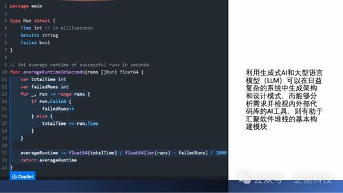 利用人工智能基礎(chǔ)軟件開(kāi)發(fā)，有效應(yīng)對(duì)汽車(chē)軟件工程挑戰(zhàn)