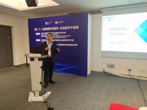 融合AI基礎(chǔ)軟件開發(fā)，2020大健康食品行業(yè)技術(shù)研討會(huì)于上海圓滿落幕